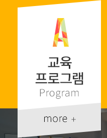 명지영어학원 잉글리시아이  교육프로그램