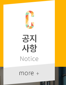 명지영어학원 잉글리시아이  공지사항